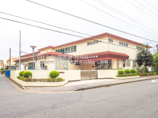 柏市花野井の土地(松葉保育園)