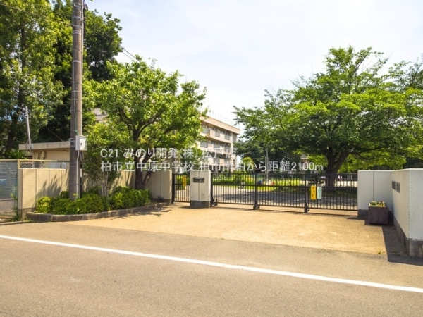 柏市豊四季の土地(柏市立中原中学校)