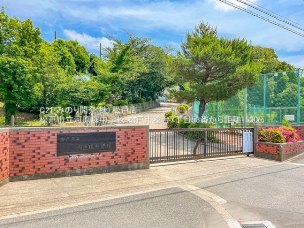 松戸市稔台７丁目の新築一戸建(松戸市立河原塚中学校)