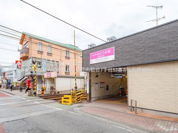 松戸市稔台７丁目の新築一戸建(京成電鉄「みのり台」駅)