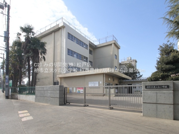 柏市豊住１丁目の新築一戸建(柏市立光ヶ丘小学校)