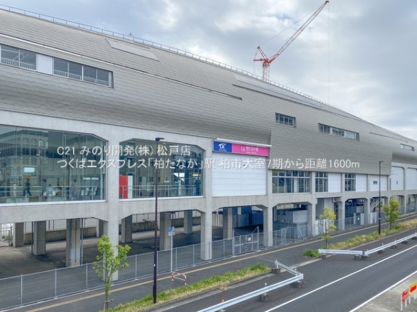 柏市大室の新築一戸建(つくばエクスプレス「柏たなか」駅)