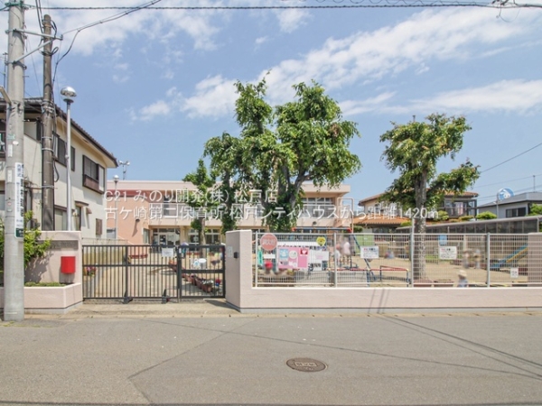 松戸シティハウス(古ケ崎第二保育所)