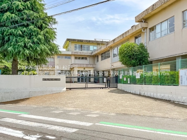 松戸市常盤平双葉町の新築一戸建(松戸市立常盤平第三小学校)