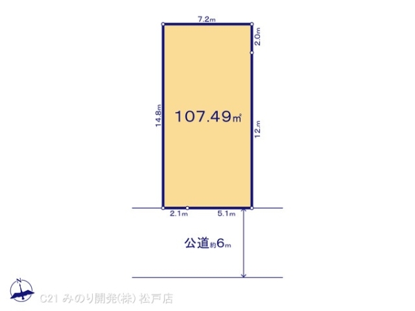 松戸市新松戸６丁目の売土地