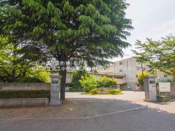 松戸市小山の新築一戸建(松戸市立第二中学校)