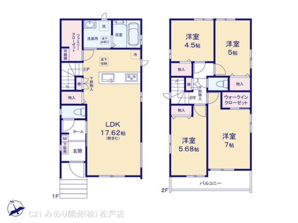松戸市栗山の新築一戸建