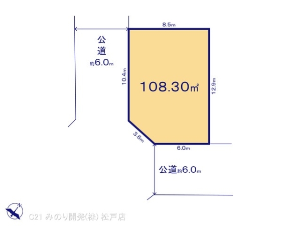 松戸市大金平4丁目の売土地