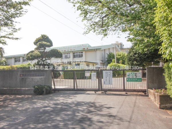 松戸市秋山の新築一戸建(松戸市立第五中学校)