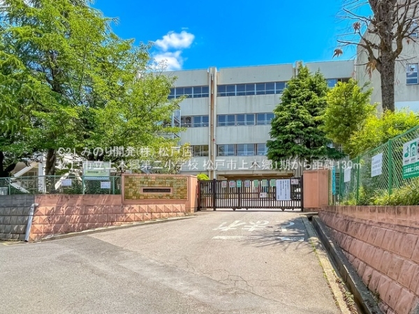 松戸市上本郷の新築一戸建(松戸市立上本郷第二小学校)