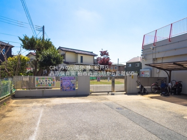 柏市西原４丁目の新築一戸建(西原保育園)
