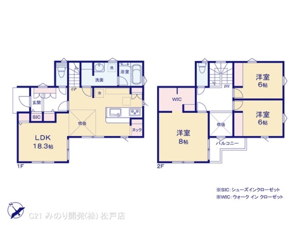鎌ケ谷市鎌ケ谷７丁目の新築一戸建