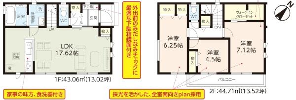 新築分譲住宅　稔台8丁目