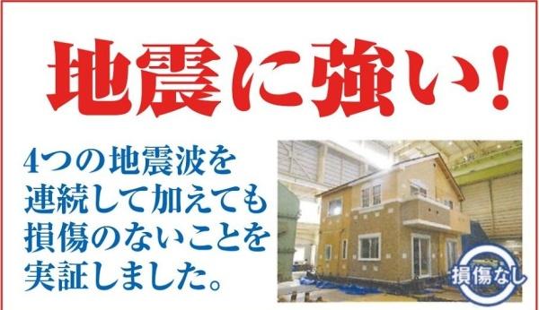 新築分譲住宅　稔台8丁目