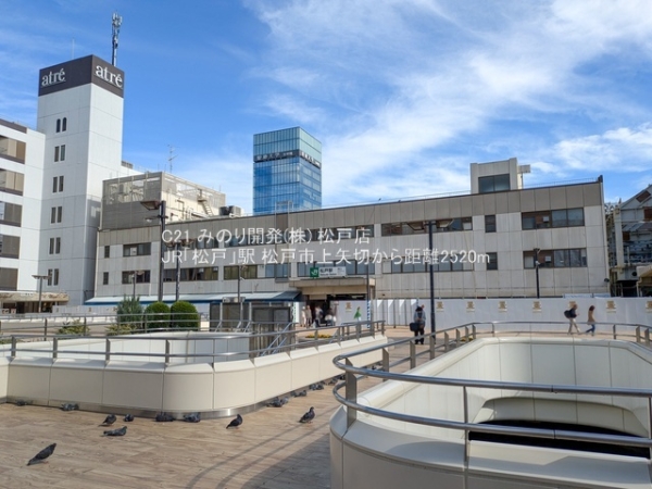松戸市上矢切の新築一戸建(JR「松戸」駅)