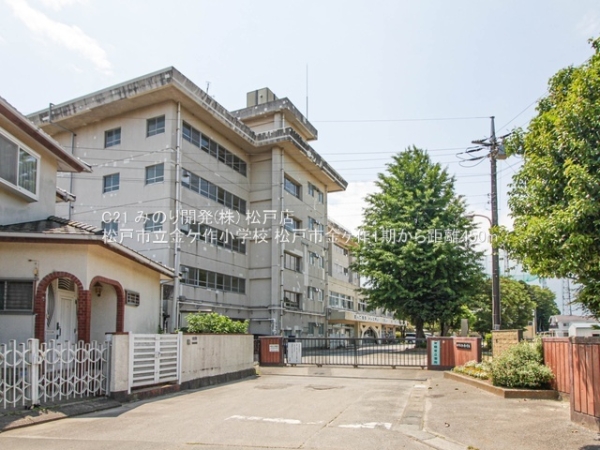 松戸市金ケ作の新築一戸建(松戸市立金ケ作小学校)