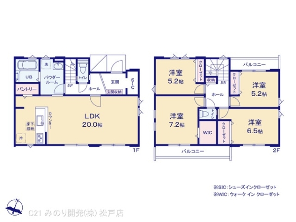 柏市増尾８丁目の新築一戸建