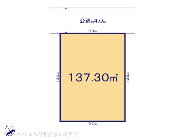 松戸市稔台１丁目の売土地