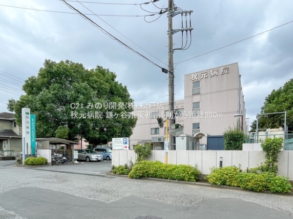 鎌ケ谷市東初富２丁目の新築一戸建(秋元病院)