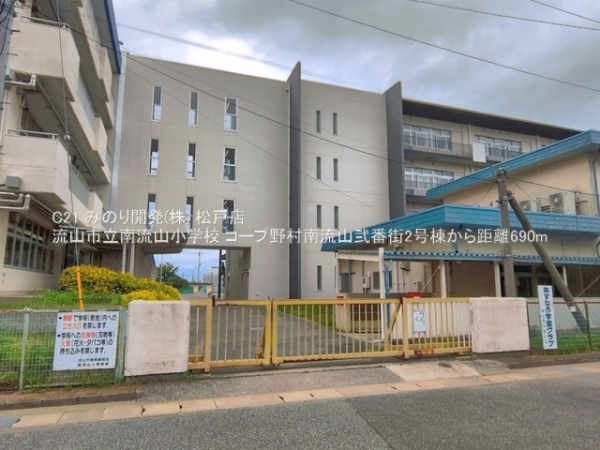 コープ野村南流山弐番街2号棟(流山市立南流山小学校)