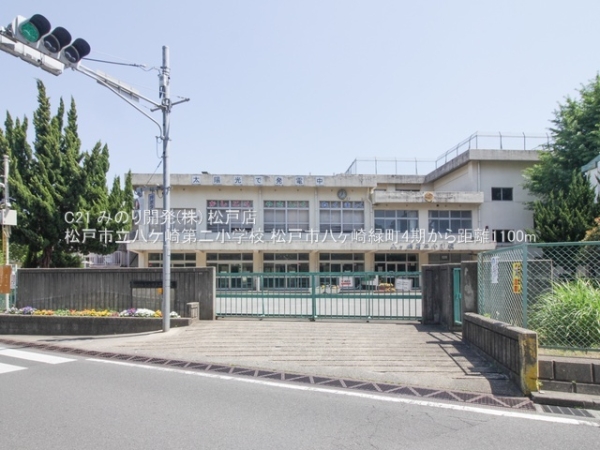 松戸市八ケ崎緑町の土地(松戸市立八ケ崎第二小学校)