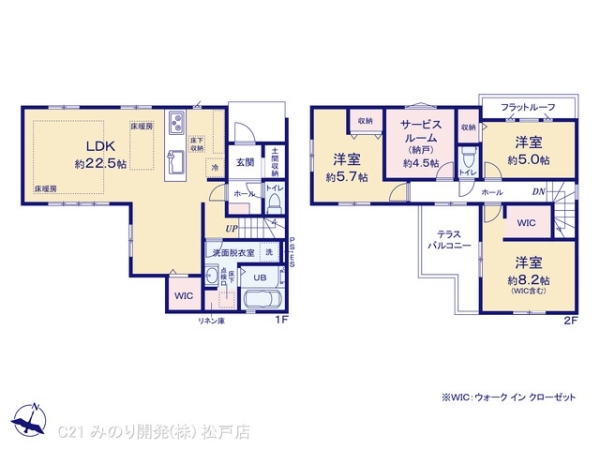 松戸市二十世紀が丘柿の木町の新築一戸建