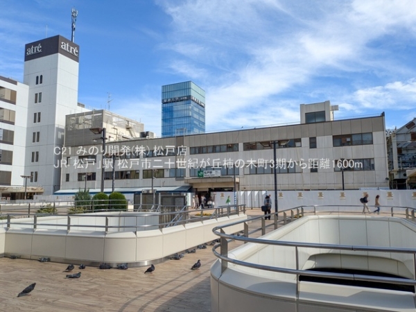 松戸市二十世紀が丘柿の木町の新築一戸建(JR「松戸」駅)