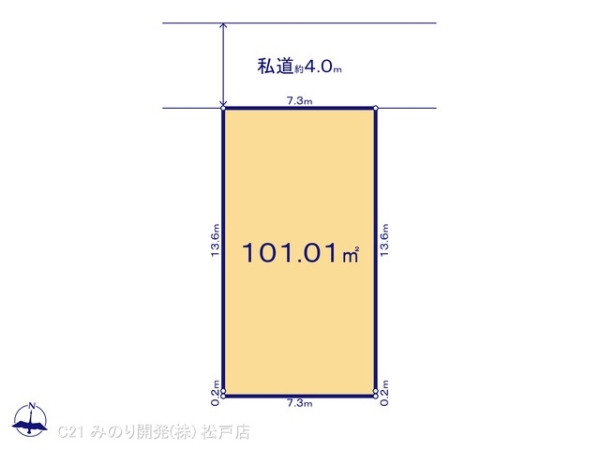 柏市南逆井２丁目の売土地