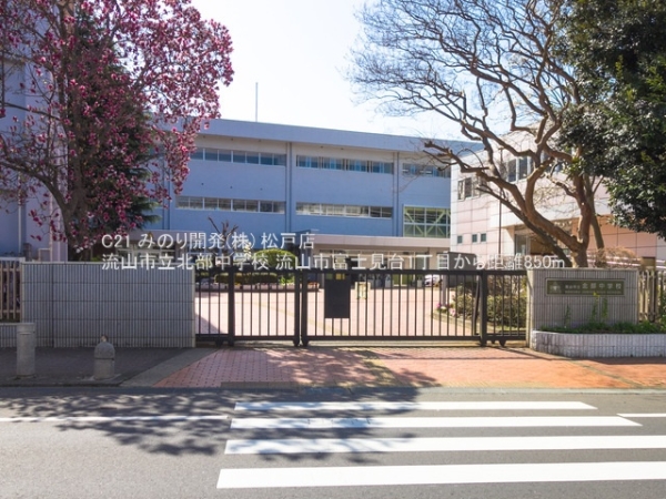 流山市富士見台１丁目の新築一戸建(流山市立北部中学校)