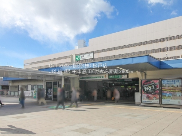 柏市高田の新築一戸建(JR「柏」駅)