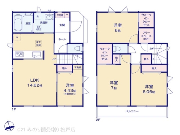 松戸市栄町１丁目の新築一戸建
