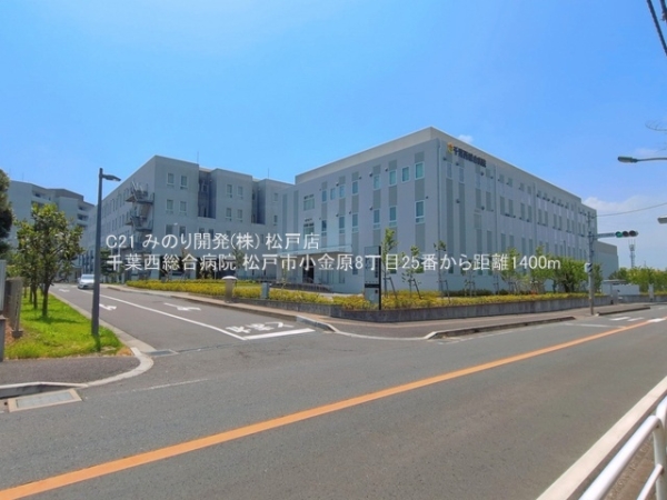 松戸市小金原８丁目の新築一戸建(千葉西総合病院)