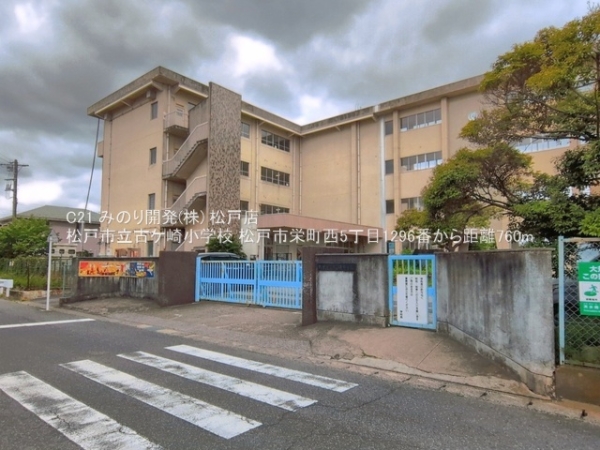 松戸市栄町西５丁目の新築一戸建(松戸市立古ケ崎小学校)