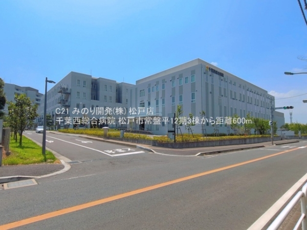 松戸市常盤平２丁目の新築一戸建(千葉西総合病院)