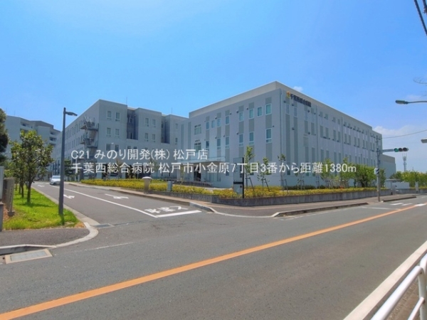 松戸市小金原７丁目の新築一戸建(千葉西総合病院)