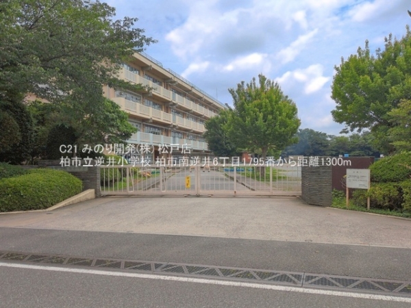 柏市南逆井６丁目の新築一戸建(柏市立逆井小学校)