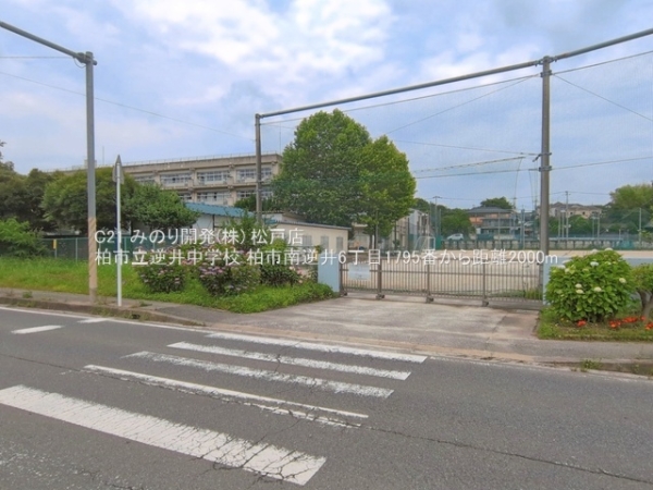 柏市南逆井６丁目の新築一戸建(柏市立逆井中学校)