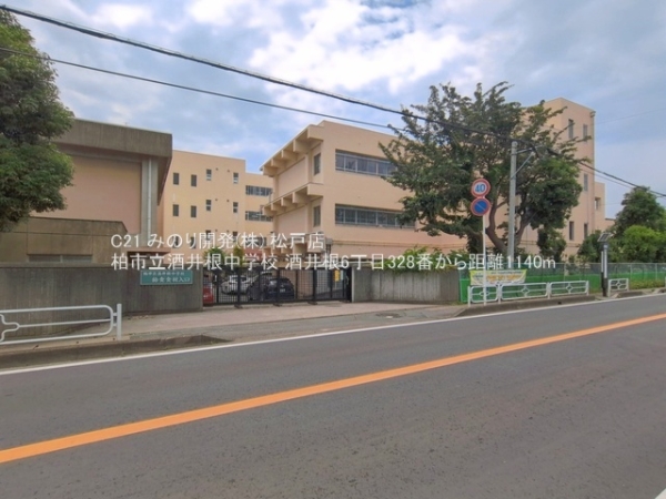 柏市酒井根６丁目の新築一戸建(柏市立酒井根中学校)