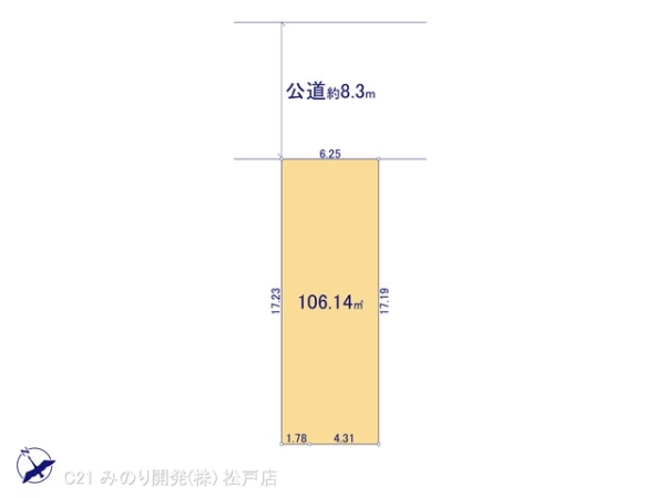 柏市西原１丁目の売土地