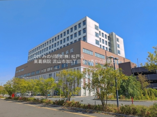 流山市加５丁目の新築一戸建(東葛病院)