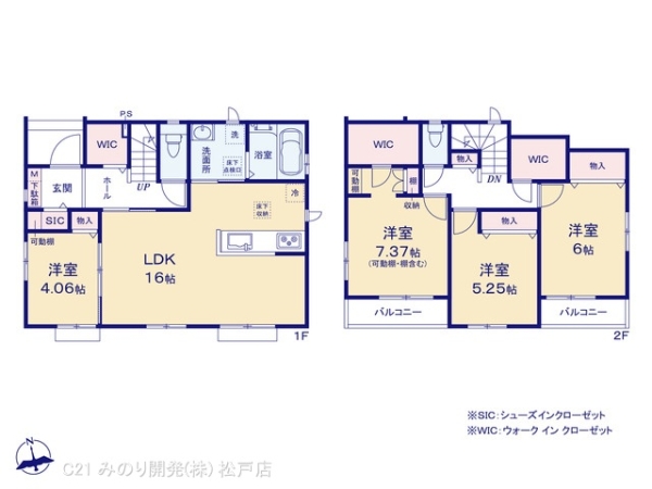 松戸市新松戸６丁目の新築一戸建