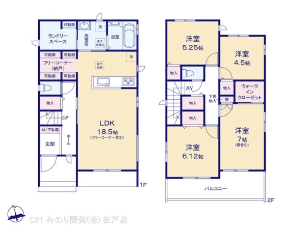 松戸市新松戸６丁目の新築一戸建