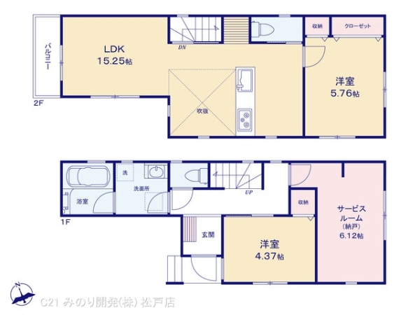 松戸市千駄堀の新築一戸建