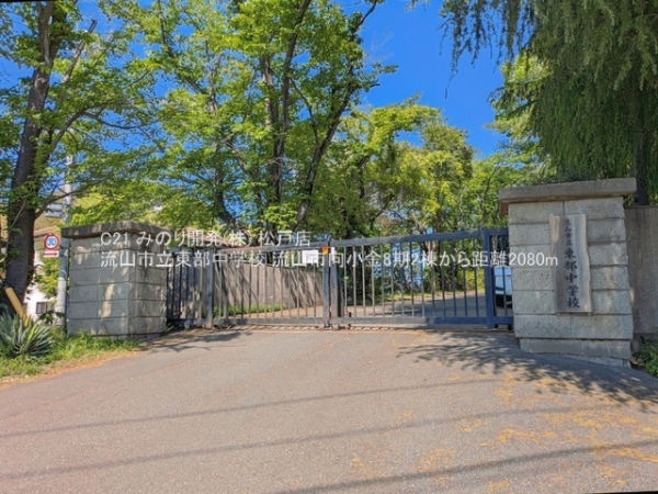 流山市向小金３丁目の新築一戸建(流山市立東部中学校)