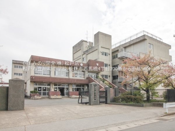 松戸市西馬橋４丁目の新築一戸建(松戸市立旭町中学校)