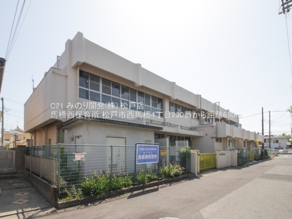 松戸市西馬橋４丁目の新築一戸建(馬橋西保育所)