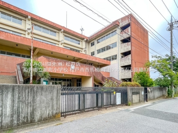 松戸市西馬橋４丁目の新築一戸建(松戸市立旭町小学校)