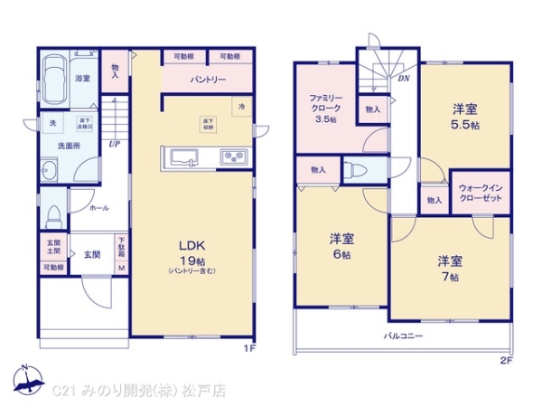 松戸市新松戸６丁目の新築一戸建