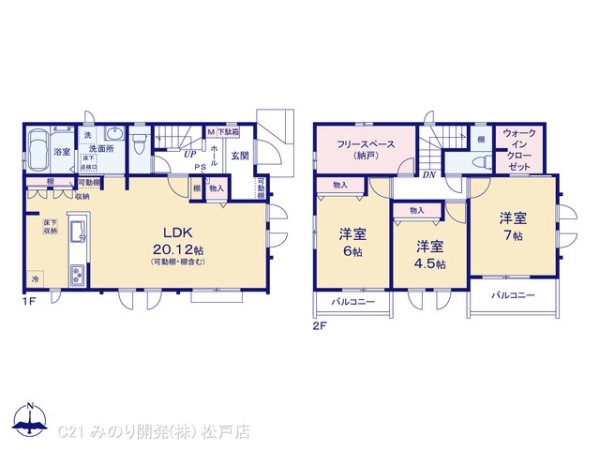 松戸市東平賀の新築一戸建