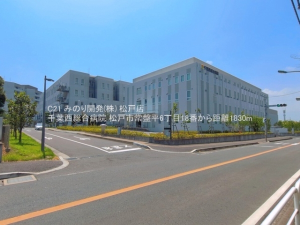 松戸市常盤平６丁目の新築一戸建(千葉西総合病院)